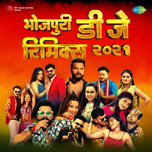 Chunari Jhalkaua 2 - DJ Mix Ritesh Pandey,Antra Singh Priyanka Song Download Mp3