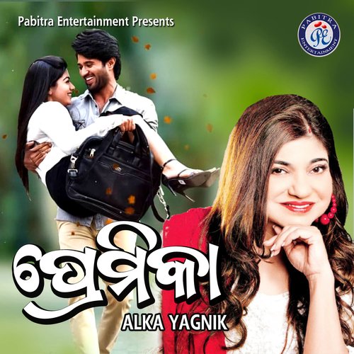 Premika Alka Yagnik Song Download Mp3