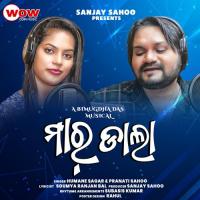 Maar Dala Humane Sagar Song Download Mp3