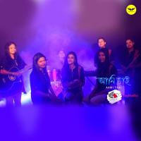 Aami Tai Meghbalika Song Download Mp3