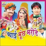 Beyan Ji Wali Ke Jode Jode Shrawan Singh Rawat,Mangal Singh,Neelam Song Download Mp3