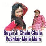 Beyan Mahri Jatpat Ho Ja Remesh Nenat Song Download Mp3