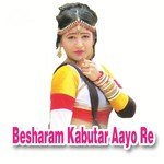 Nache Re Byai Nache Dhoti Ne Upar Kar Karke Nache Mangal Singh,Neelam,Pinky Bhat,Ratan Gehlot Song Download Mp3