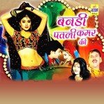 Banna Ki Anguthi Shrawan Singh Rawat,Raani Rangili Song Download Mp3