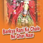 Thare Navrata Maa Melo Ye Bhari Lage Ye Bankya Rani Lakshman Singh Rawat,Ramdev Gurjar Salari,Pyare Lal Gurjar Song Download Mp3