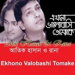 Oporupa Shundory Atik Hasan Song Download Mp3