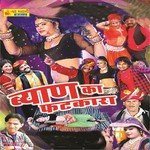 Kamar Hilaar Thumka Om Singh Rawat,Sharwan Singh Rawat,Yash Rathore,Maina Mewari Song Download Mp3