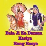 Bala Ji Ro Melo Laago Re Pinky Rao,Lakshman Gurjar Song Download Mp3