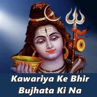 Kawariyan Ke Bhid Bhujhata Ki Na Khushboo Uttam,Chandan Song Download Mp3