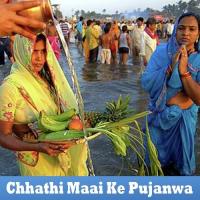 Chhathi Maiya Tohke Bulaib Ho Amrita Dixit Song Download Mp3