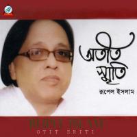 Ei Gan Rupel Islam Song Download Mp3