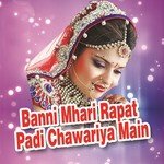 Bholo Beyai Ji Ramdev Gurjar,Yash Rathore Song Download Mp3