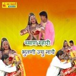 Bani Ne Laag Gyo Jhukam Shrawan Singh Rawat,Dayal Nathji,Renu Solanki Song Download Mp3