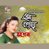 Prem Bazare Premer Khela Momtaz Song Download Mp3