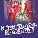 Bankya Maa Ra Mandir Main Mangal Singh Rawat,Lakshman Singh Rawat,Renu Solanki Song Download Mp3