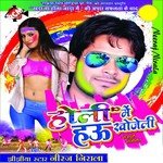 Dalem Chirua Se Rang Neeraj Nirala Song Download Mp3