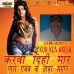 Ban Ja Kareja Mori Dhaniya Kun Kun Akela Song Download Mp3