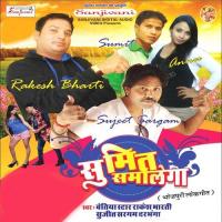 Ratiya Bitadela Roj Kheli Kheli Rakesh Bharti Song Download Mp3