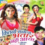 Bhauji Bhaeli Chhinar Satendra Raj Song Download Mp3