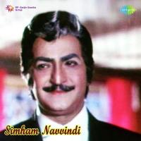 Guvva Guvva S. Janaki,Madhavapeddi Ramesh Song Download Mp3