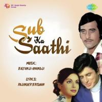 Yeh Wada Karo Kishore Kumar Song Download Mp3