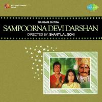 Chalo Chalo Re Aaj Devi Darshan - 1 Manna Dey,Chandrani Mukherjee Song Download Mp3