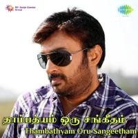 Intha Vanjimagal S. P. Balasubrahmanyam Song Download Mp3