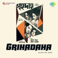 E Din Aji Kon Ghare Go Sumitra Sen Song Download Mp3