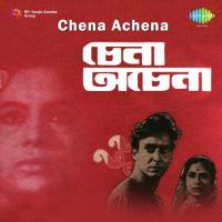 O Amar Sona Bandhure Hemanta Kumar Mukhopadhyay Song Download Mp3