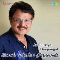 Kathal Silaigal S. P. Balasubrahmanyam Song Download Mp3