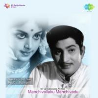 Emayyo Monagada L.R. Eswari Song Download Mp3