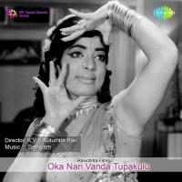 Chintha Chettu Needa L.R. Eswari Song Download Mp3