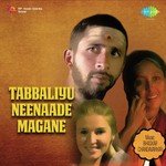 Dharani Mandala Madhyadolage P. B. Sreenivas,B.K. Sumitra,Vidyarani Song Download Mp3