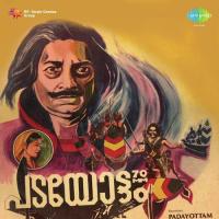 Azhikkan Gekkara K.J. Yesudas Song Download Mp3