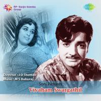 Chumbikkanoru S. Janaki Song Download Mp3