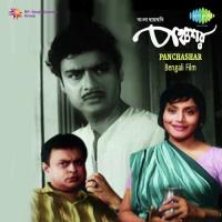 E Ki Gabhir Bani - Hemanta Mukherjee Hemanta Kumar Mukhopadhyay Song Download Mp3