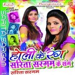 Bola Abka Chahi Sarita Sargam Song Download Mp3