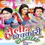 Holiya Me Sali Tu Vinay Dularua Song Download Mp3