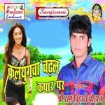 Jija Lele Aiha Sri Ram Bihari Chauhan Song Download Mp3