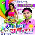 Anar Ragem Ho J. P. Sagar Song Download Mp3