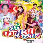 Khoje Pichkari Bhaiya Bhauji Ke Machin Pankaj Joshi Song Download Mp3