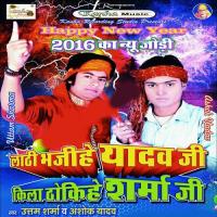 Dhokha De Delu Apna Balam Ke Uttam Sharma Song Download Mp3