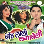 Chumma Ago Mangle Ta Mahesh Tiwari Song Download Mp3