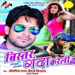 Jab Jab Hamar Saiya Ji Ke Niraj Nirala Song Download Mp3