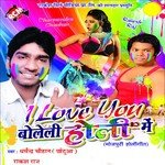 Holiya Me Choli Khole Rakesh Raj Song Download Mp3