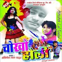 Net Khola Abhishek Lal Yadav Song Download Mp3