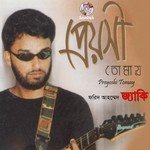 Tumi Prosno Koro Nijeke Farid Ahmed Jacky Song Download Mp3