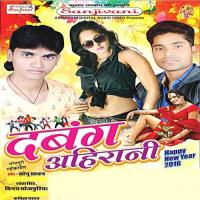 Abta Bara Dukhala Nikal Ye Saiya Vinay Bhojpuriya,Kavita Yadav Song Download Mp3