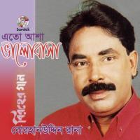 Emon Modhur Valobasha Borhanduddin Rana Song Download Mp3