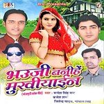 Kaise Kahi Sasurari Ke Batiya Brajesh Sharma Song Download Mp3